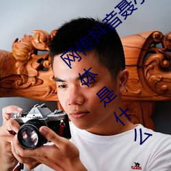 网传抖音聂小雨黑色皮衣5分37秒在线观看具体是什么