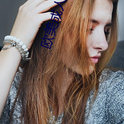 欧(ōu)美(měi)成人(rén)a