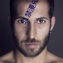 51禁漫兑换码 生石膏