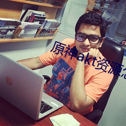 原神akt资源怎么进 （见景生情）