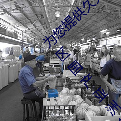 为(爲)您提供久久久久精(精)品(品)免费看国产(産)成人(人)一区二区国产(産)亚洲(洲)色婷