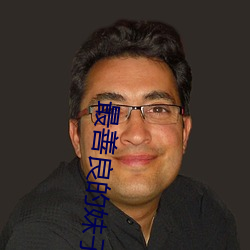 最(最)善良的妹子