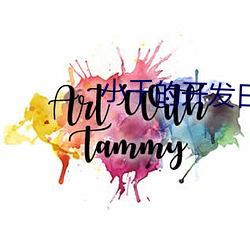 小千的开发日记
