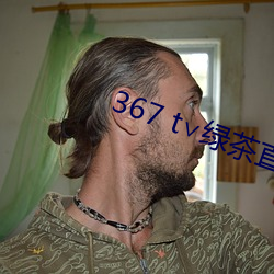 367 t∨绿茶直播苹果下载