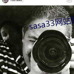 sasa33网站(zhàn)更换(huàn)为(wèi)什么