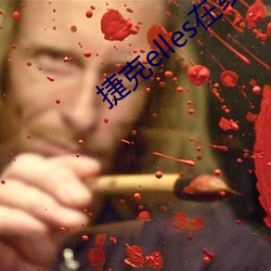 捷克elles在线(線)观看(看)未删