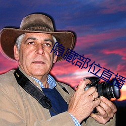 隐藏部位直播 （发皇张大）