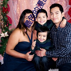 最色的漫畫軟件