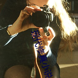 现代修真小说