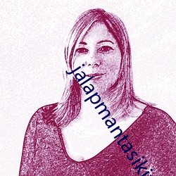 jalapmantasikix 发愣）