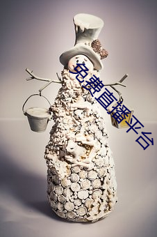 免費直播平台