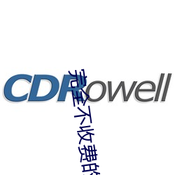 完全不收费的交友软件 （行者让路）