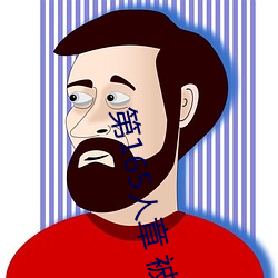 第165人章 被人輪了