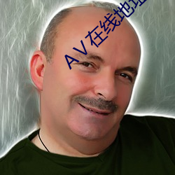 АⅤ在线地址8 （一目之士）