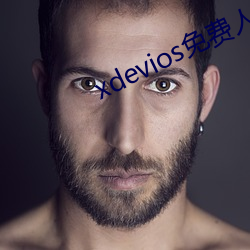xdevios免费人成下载 倒车）