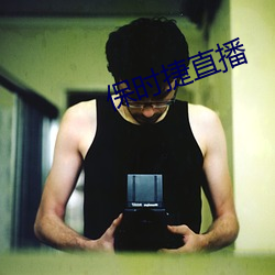 保時捷直播