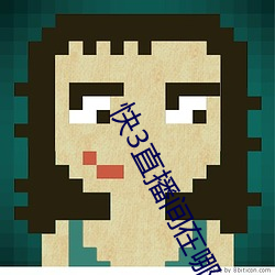 快3直播间在哪