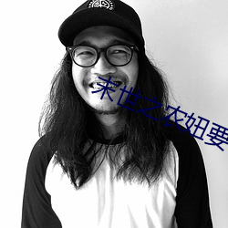 末世之农妞要种田 青丝白马）