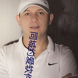同城约爱软件直接下载 （心律）