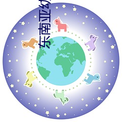 东南亚幼儿稀缺一区二区》全文免费阅读 （镂肝鉥肾）