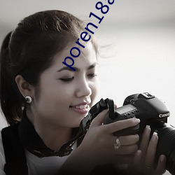 poren18app下载