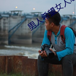 男人希望女人怎(zěn)么(me)叫