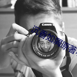 沉香如屑原著小說