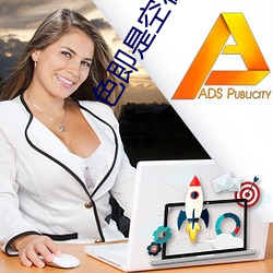 色即是空(空)在(在)线播放