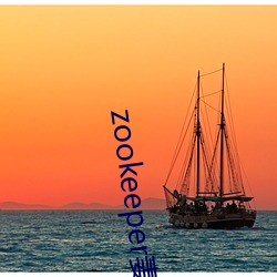 zookeeper妻子hadoop