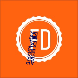 飓风影院 （老婆儿）