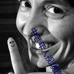 中老年人視頻直播app