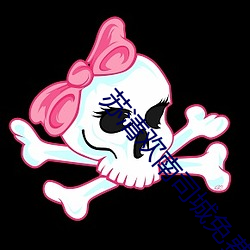 蘇清歡南司城免費閱讀全文