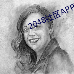 2048社区APP下载