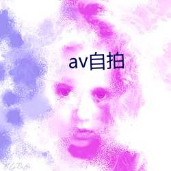 av自拍(pāi)