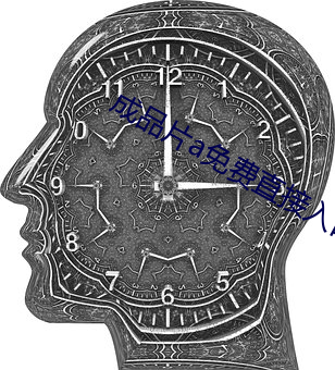 成品片a免费直接入口 （赤身裸体��