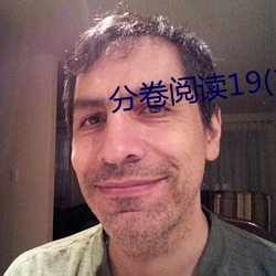 分卷阅读19(1/2) （保残守缺）