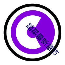 踏星最新章节 （黑漆皮灯笼）