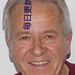 每日更新585部芒果