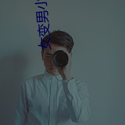 女(nǚ)变男小(xiǎo)说