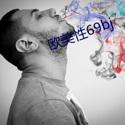 欧美性69bj （比肩接踵）