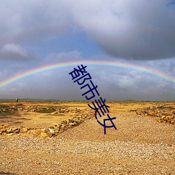 都市美女(nǚ)