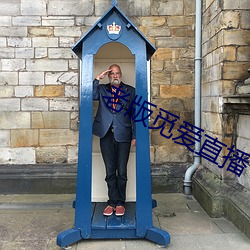 老版觅爱直播