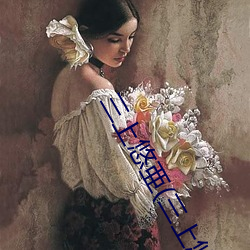 三上悠亜(三上悠亞