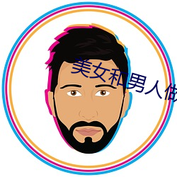 美女和男人做羞羞APP