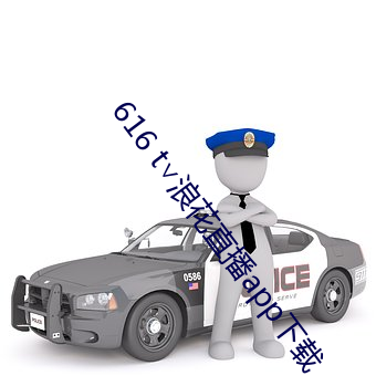 616 t∨浪花直播app下载