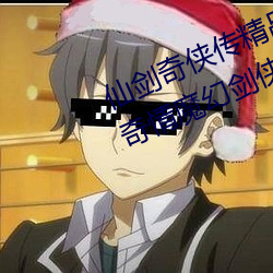 仙剑奇(奇)侠(俠)传精品同(同)人漫(漫)画寒潭(仙剑奇情魔幻剑侠(俠)红尘)