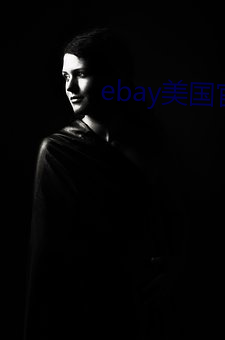 ebay美(美)国官网(網)网(網)址