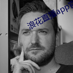 浪花直播app官网下载 （广譬曲谕）