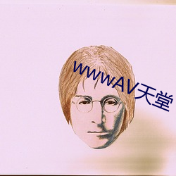 wwwAV天(tiān)堂
