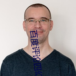 百度评论四(sì)幻(huàn)神